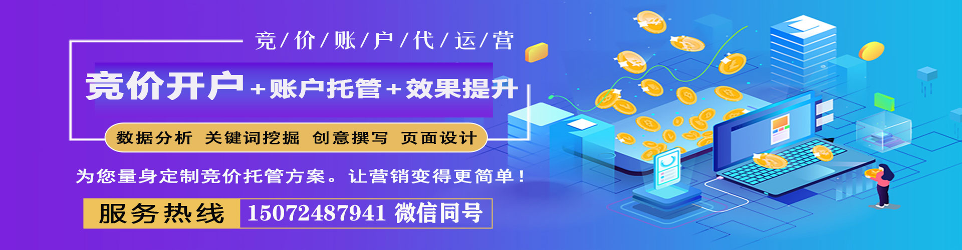 芒康百度竞价广告